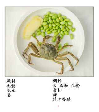 上海老味道《油醬毛蟹》的醬香味的做法步驟：1