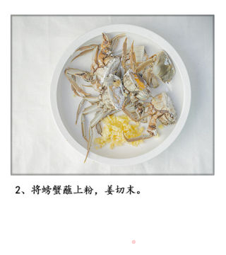 上海老味道《油醬毛蟹》的醬香味的做法步驟：3