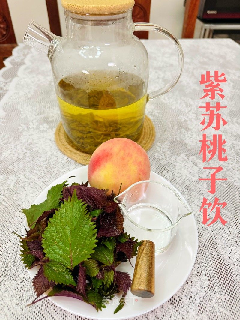 消食清口氣的紫蘇桃子飲的做法