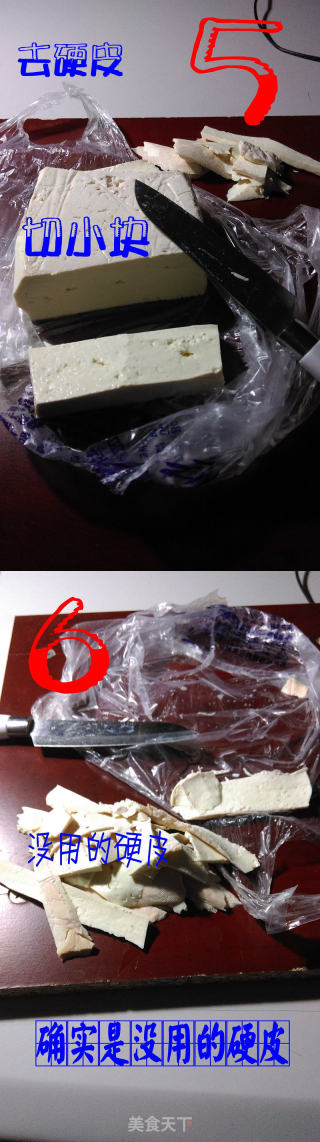 自然發(fā)酵的自制霉豆腐-豆腐乳-毛豆腐的做法步驟：3