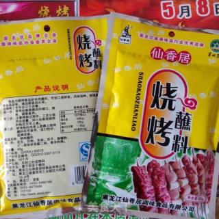 貴州大方手撕臭豆腐干蘸辣椒面的做法步驟：2