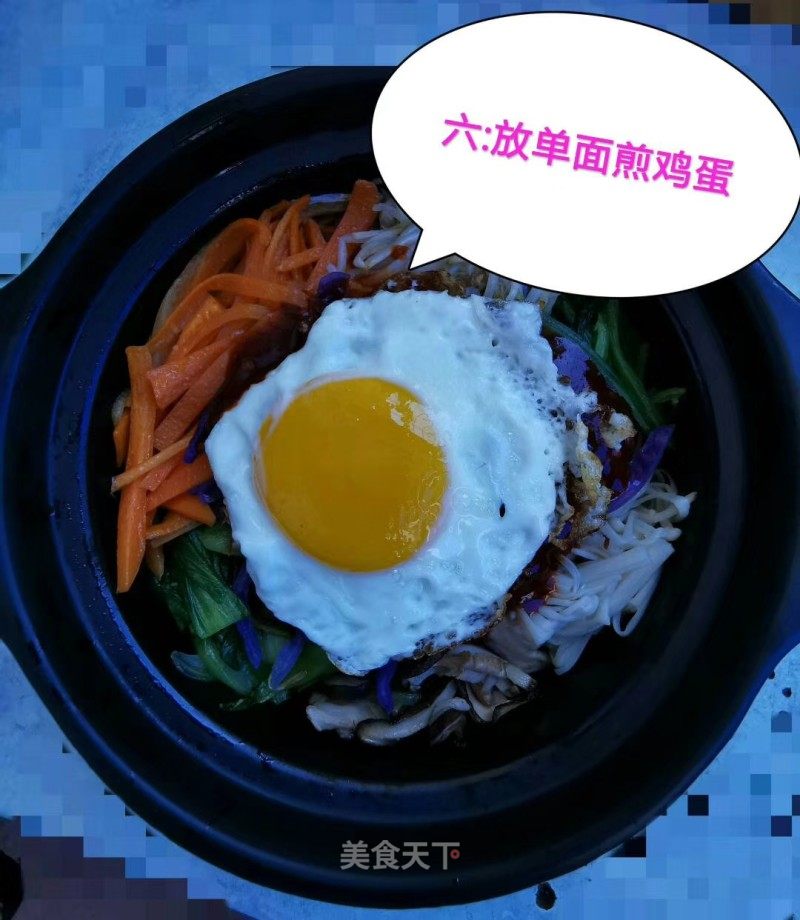 自制韓式拌飯的做法