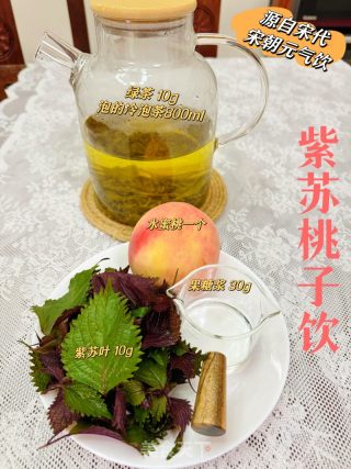 消食清口氣的紫蘇桃子飲的做法步驟：1