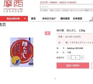 日式雞蛋卷的做法步驟：13