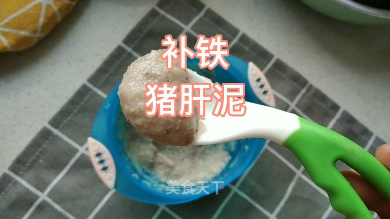 6個月+寶寶輔食，補鐵豬肝泥做法的做法