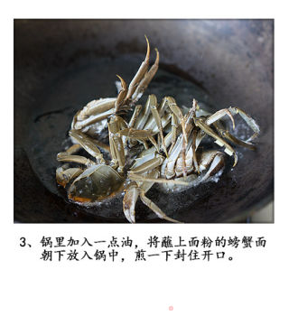 上海老味道《油醬毛蟹》的醬香味的做法步驟：4