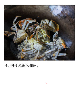 上海老味道《油醬毛蟹》的醬香味的做法步驟：5
