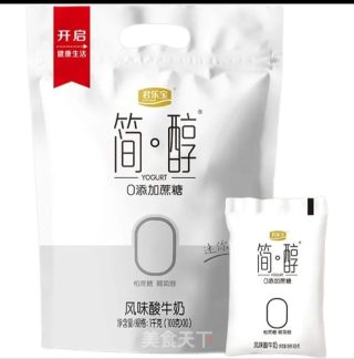 網紅茉酸奶的做法步驟：3