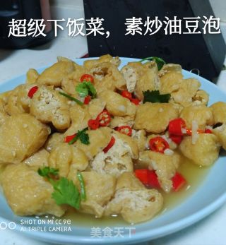 素炒油豆泡的做法步驟：7