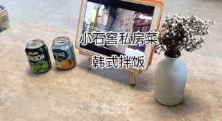 小石窖私房菜韓式拌飯的做法步驟：18