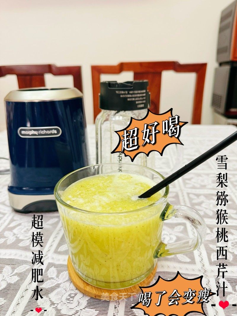 喝了會變瘦的超模減肥水的做法