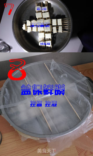 自然發(fā)酵的自制霉豆腐-豆腐乳-毛豆腐的做法步驟：4