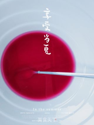 葡萄檸檬茶的做法步驟：5