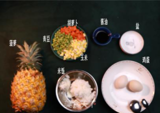 菠蘿飯的做法步驟：1