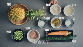 臻鮮·椰香菠蘿飯的做法步驟：2