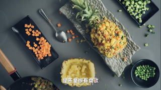 臻鮮·椰香菠蘿飯的做法步驟：15