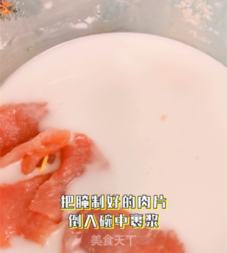 色澤金黃，口味酸甜，年夜飯中翹楚轟轟鍋包肉的做法步驟：6